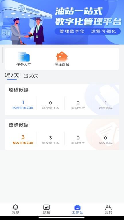 鹰掌柜手机版下载,鹰掌柜,能源app,管理app