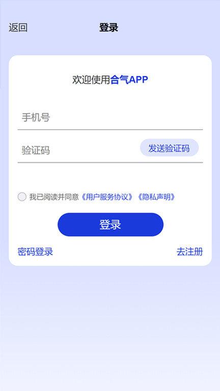 合气网app下载,合气网,运营app