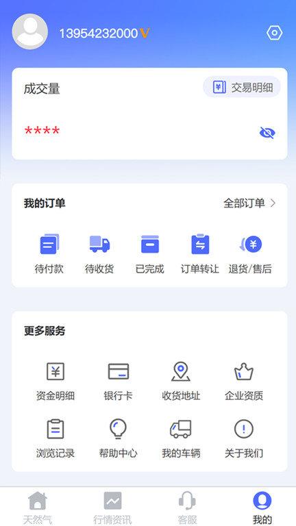 合气网app下载,合气网,运营app