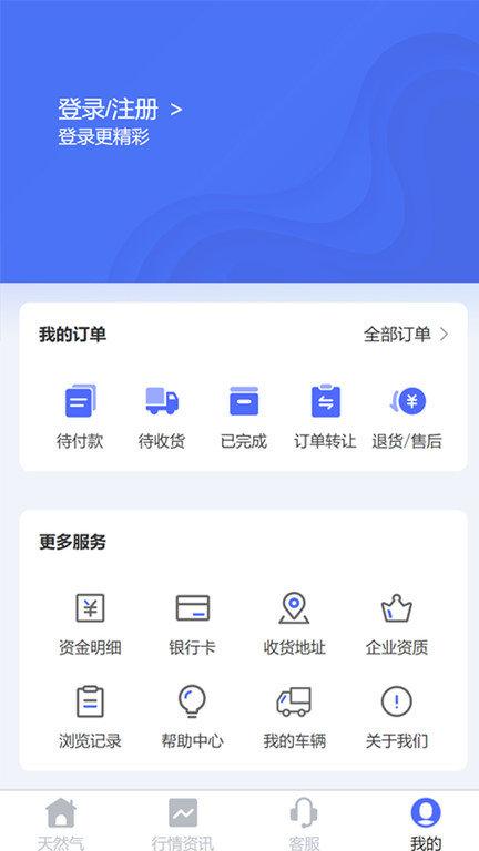 合气网app下载,合气网,运营app