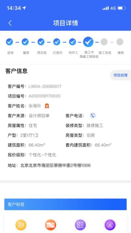 居然装饰施工管理服务端软件下载,居然装饰施工管理,施工管理app,家装app