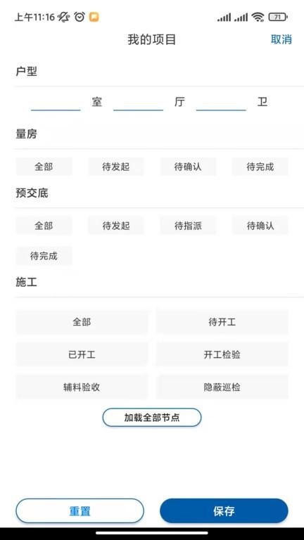 居然装饰施工管理服务端软件下载,居然装饰施工管理,施工管理app,家装app