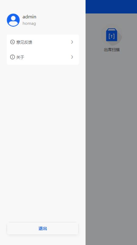 omsapp下载,oms,订单app,管理app