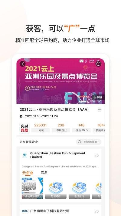 云展动力app官方版下载,云展动力,营销app,获客app