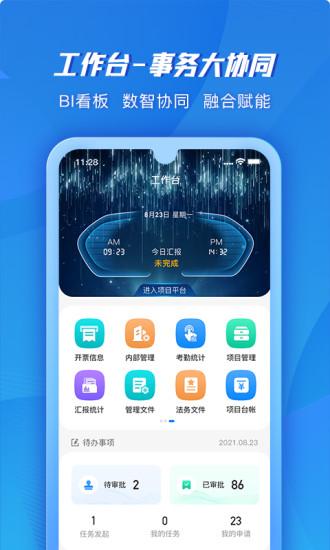 筑建云平台下载,筑建云,办公app,建筑app