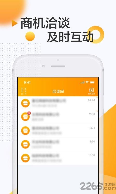 服贸会2024最新版下载,服贸会,贸易app,商务app