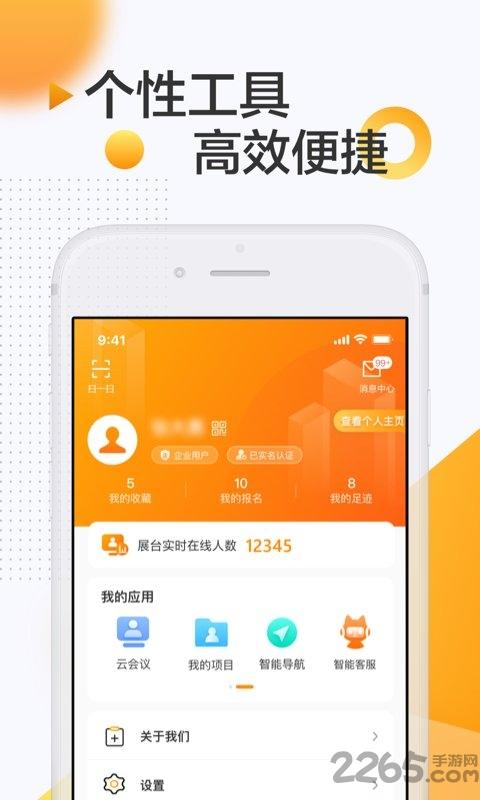 服贸会2024最新版下载,服贸会,贸易app,商务app
