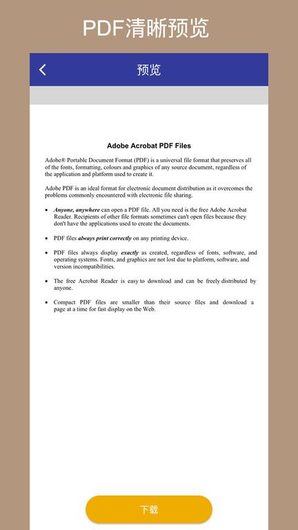 美天pdf格式转换器软件下载,pdf格式转换器,格式app,文档app